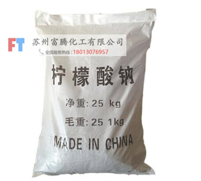 檸檬酸鈉